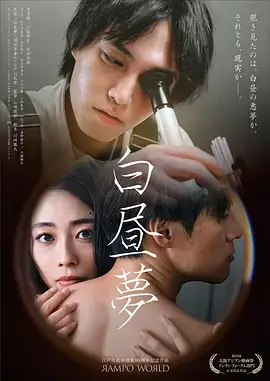 八戒的打工日记 短剧海报