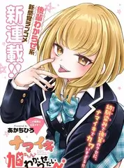 配音演员的诞生 综艺节目海报